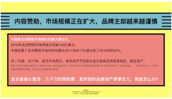 《歡樂狼人殺》攜手《快樂大本營》 一場現象級的贊助營銷與用戶心智占領